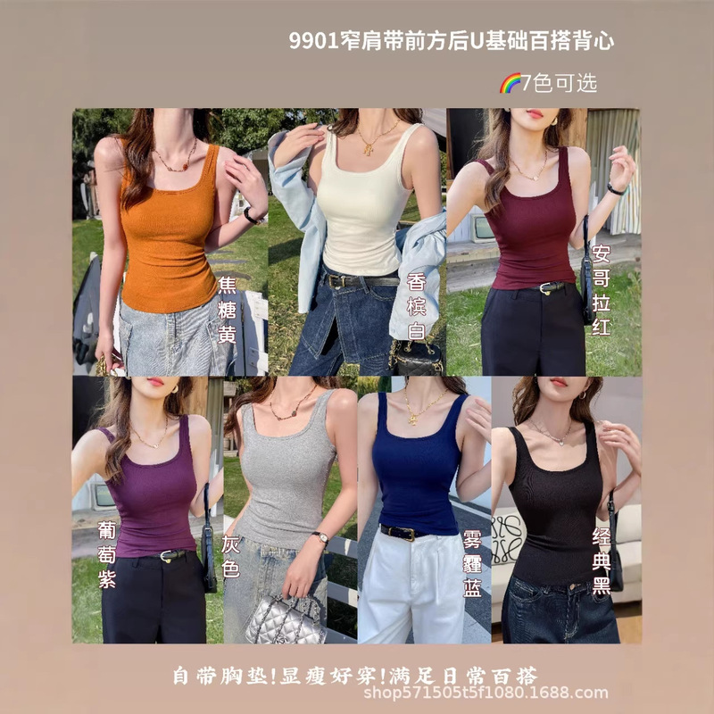 2026 New Style Square-Neck Camisole 9901 with Built-In Chest Pads, Anti-Exposure, Side Breast Coverage, Slimming, Beautiful Back, Base Layer Underwear 2026 New Style Square-Neck Camisole 9901 with Built-In Chest Pads, Anti-Exposure, Side Breast Coverage, Slimming, Beautiful Back, Base Layer Underwear
