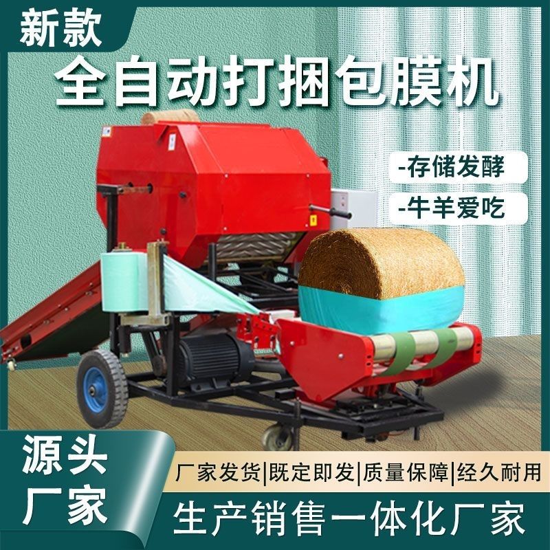 Máquina de empaque de silaje automático de paja de maíz empaquetando y empaquetando máquina integrada de empaque de silaje de forraje