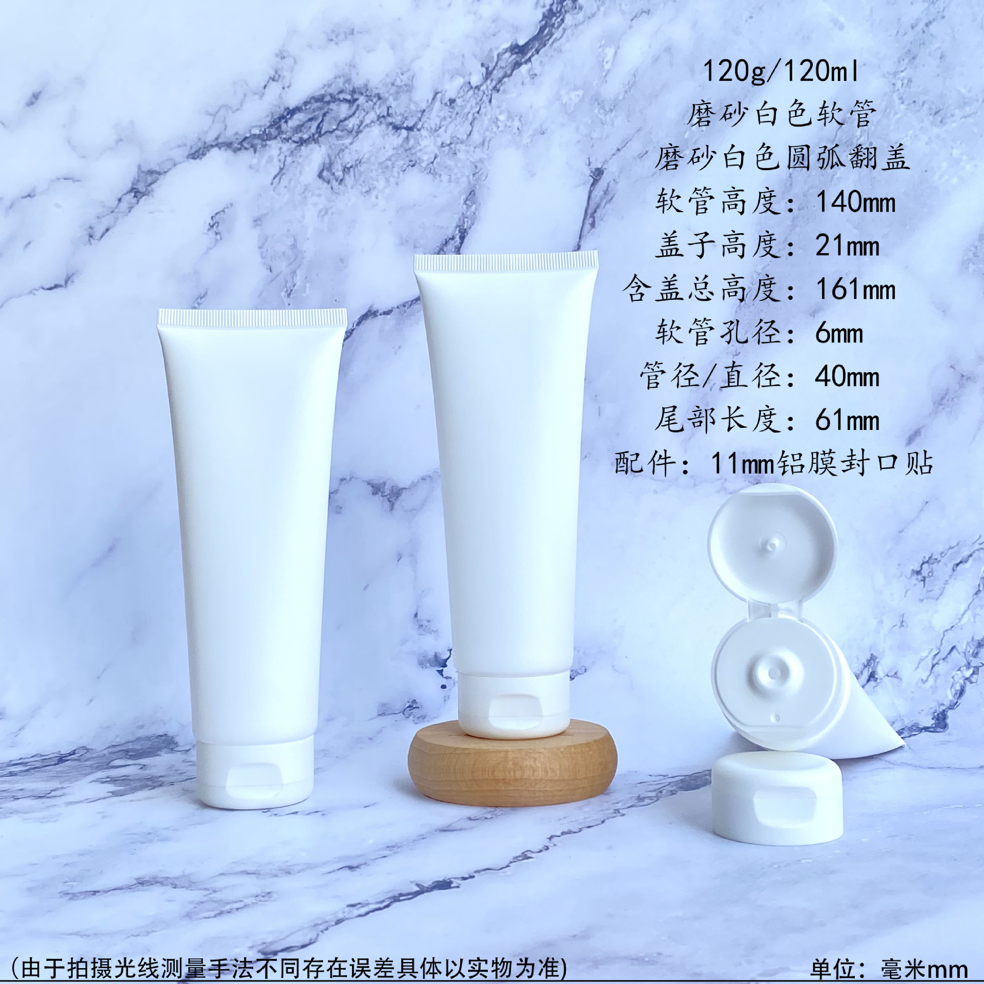 3 磨砂白色圆弧.jpg