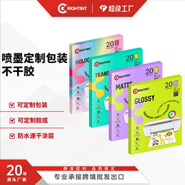 不干胶标签;印刷耗材;标签打印纸