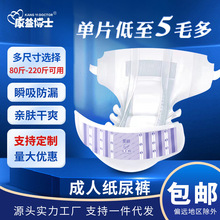 成人纸尿裤大号ML大号老人尿布尿不湿拉拉裤纸尿片厂家直销批发