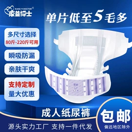 成人纸尿裤;成人护理垫;褥疮垫/护理垫（器械）