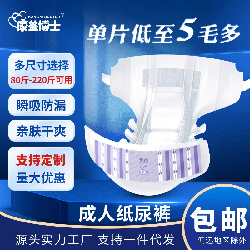 Подгузник для взрослых большой ML большой пожилой подгузник не мокрый, подтягивай подгузник завод прямой продажи оптом