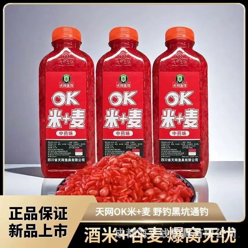 天网2025新品米麦米+谷麦大板鲫打窝大板鲫野钓72瓶/件