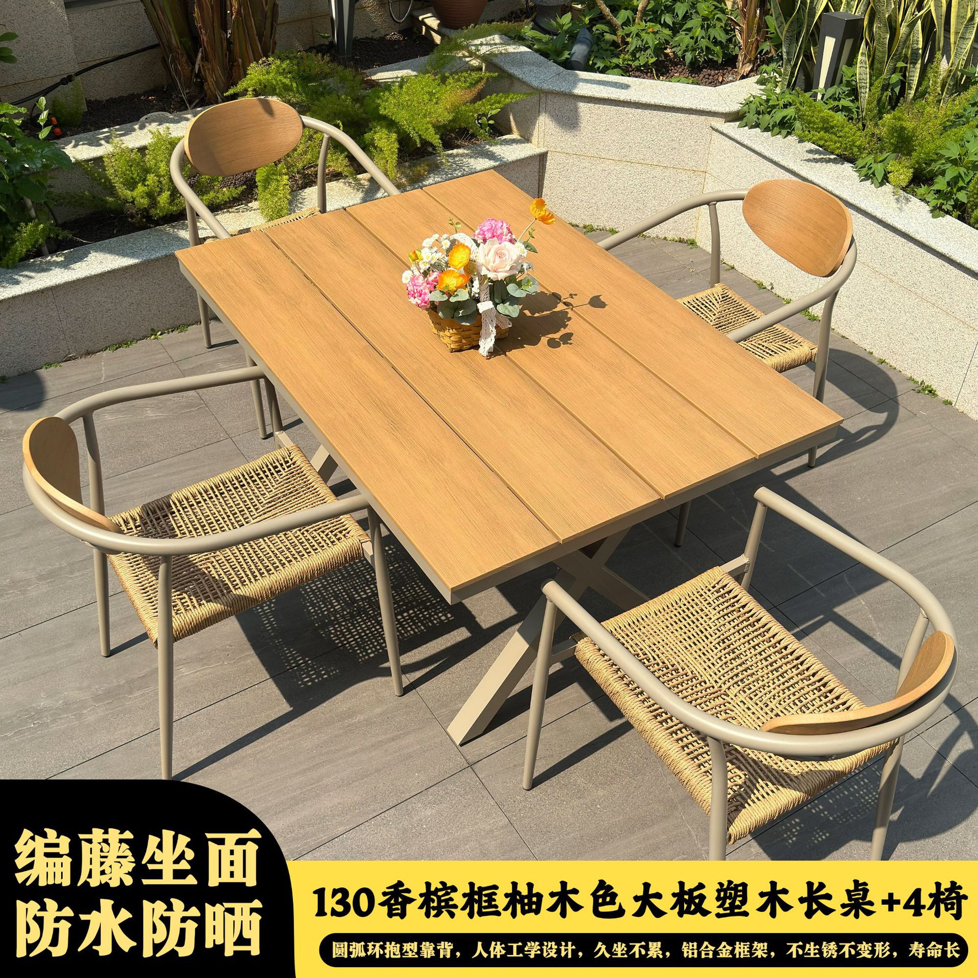 Villa patio ocio al aire libre balcón silla de caña impermeable al sol aleación de aluminio al aire libre mesa y silla de jardín mesa de té con leche
