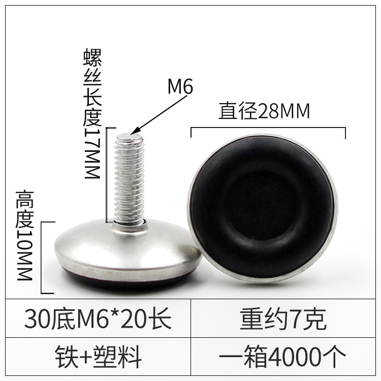品優鉄皮黒底調整可能な足滑り止め家具調節足カッププラスチック足マット足カップ展示棚調節足|undefined