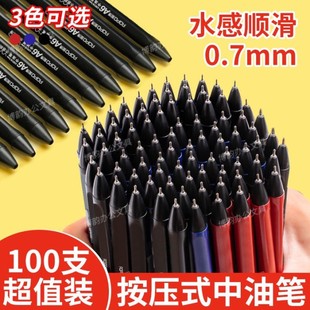 Obo ballpoint pen core press medium oil pen 0.7mm plastic office stationery business advertising pen wholesale Red Blue Black
