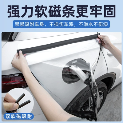 gun rain cover new energy: Car clothing