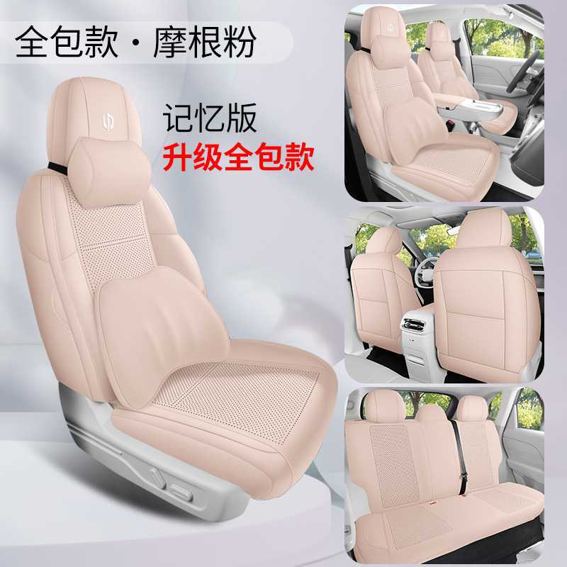 Modelə uyğun (Original) oturacaq örtükləri, Universal Seat Cover Universal - morgan-pink-memory-foam-360-full-cover-note-car-model-year