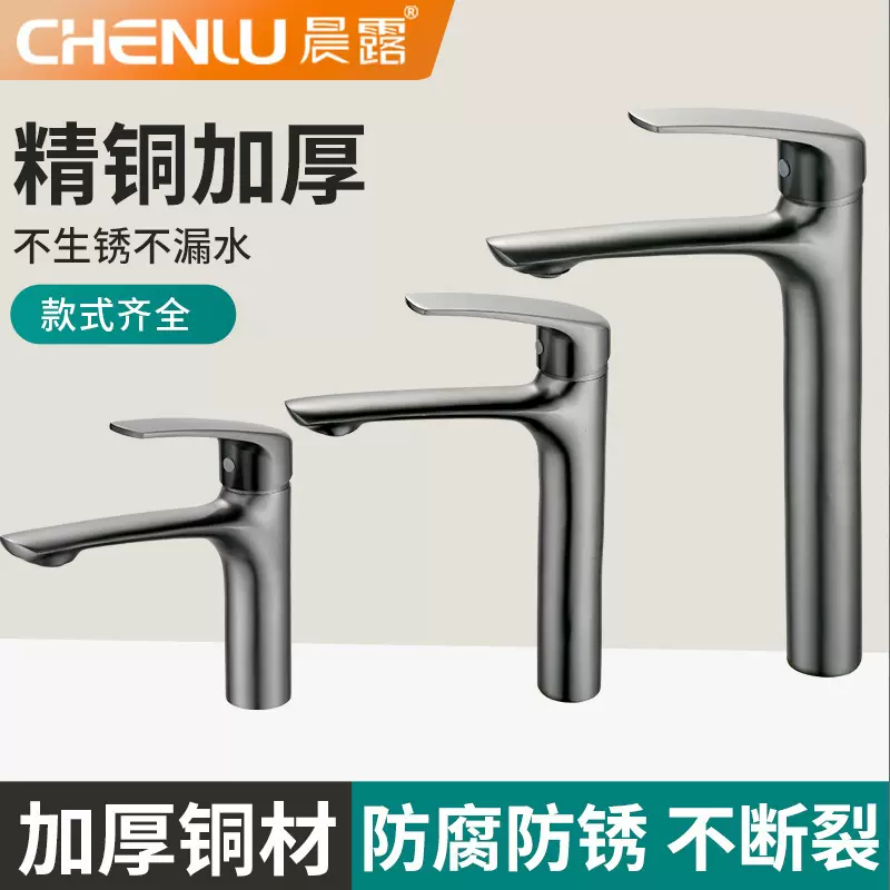 新款黄铜枪灰面盆冷热混水龙头家用卫生间洗手盆加高台上盆水龙头