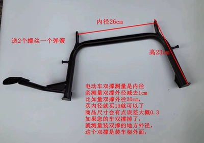 thickened double supports for electric vehicles, Electric car big tripod - inner-diameter-26cm-height-23cm