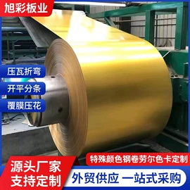 彩涂板;彩涂卷;不锈钢板