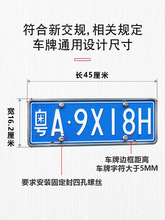 车牌保护框牌照框汽车蓝牌车牌框车牌架新能源绿牌照框架车牌边框