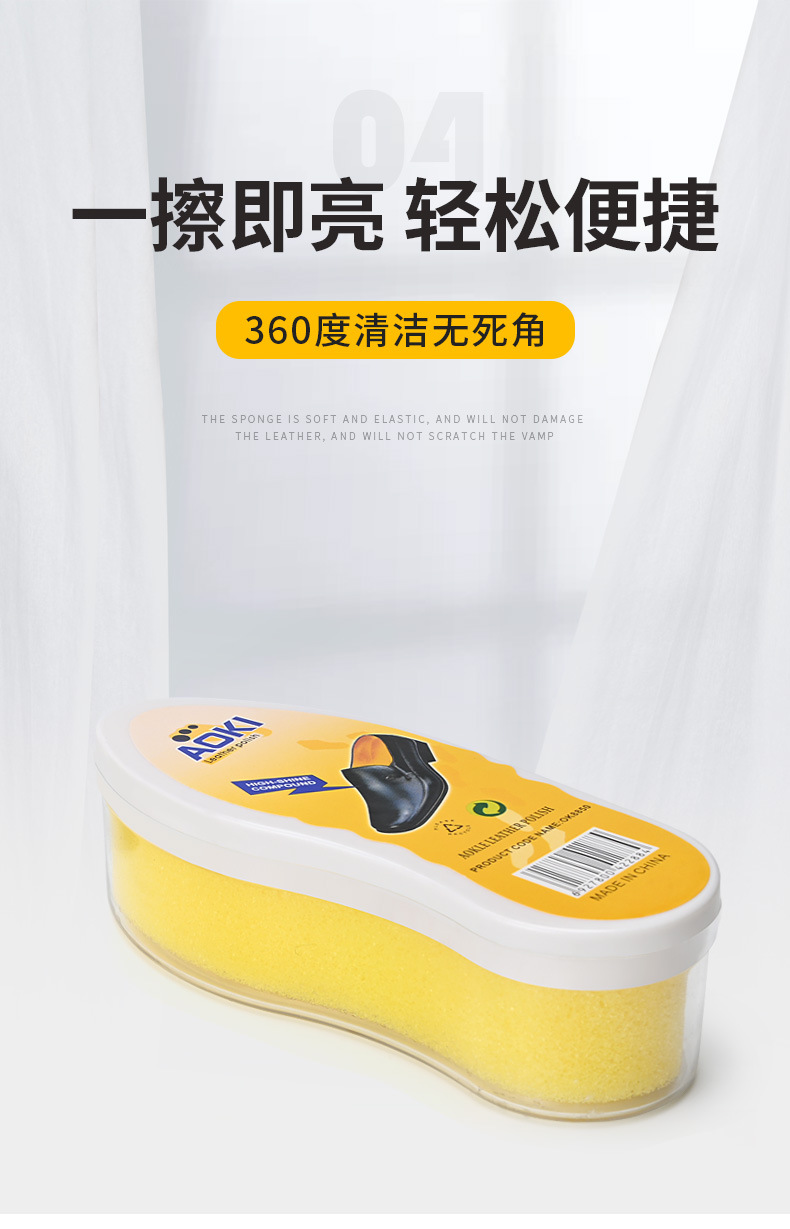 单面海绵鞋擦-8850_12.jpg