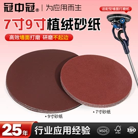 砂纸;抛光轮;页轮、页片