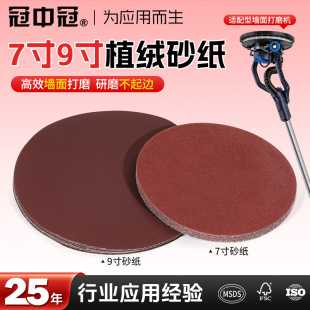 �tɰ��9��225mm�tɰ���ߴ�tɰ�������ĥɰ��7��ɰ��Ƭ���q�Ŵ�