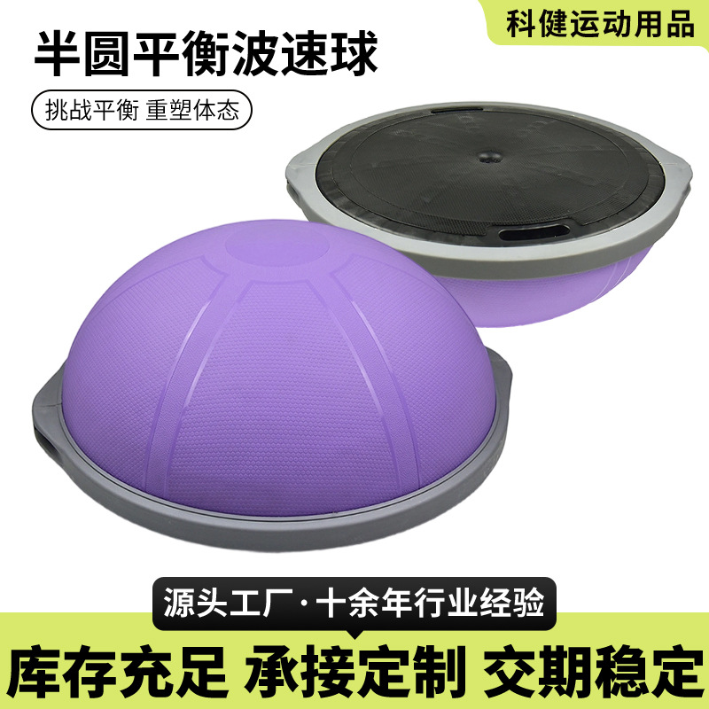 64cm Large Hemisphere Yoga Fitness Hemisphere Balance Yoga Hemisphere Yoga Studio Wave Speed Ball Outdoor Sports recommend