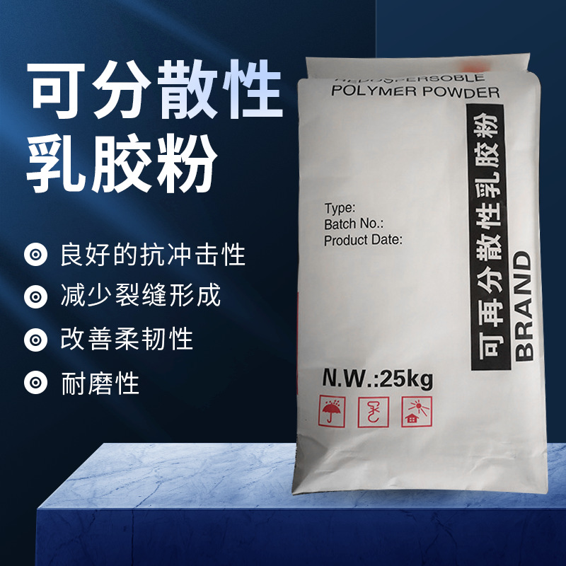 可再分散性乳胶粉RDPVAE瓷砖胶胶粉砂浆内外墙腻子白乳胶干粉