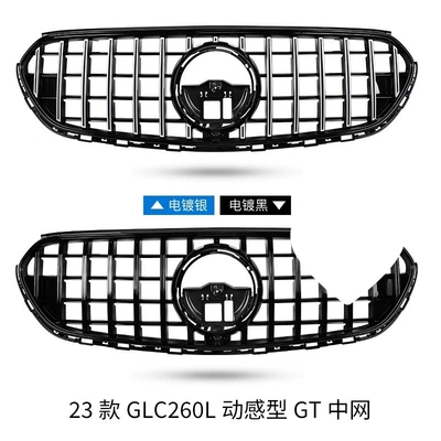 Zhongwang GT starry sky grille - 23-26-model-glc260l-dynamicgt-front-grille-silverblack-comes-with-amg-badge