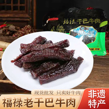 厂家批发220g黑金牛肉干休闲零食手撕风干牛肉五香味麻辣味牛肉条