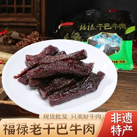 牛肉零食;猪肉零食