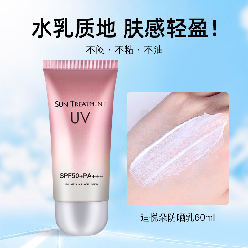 Diyueduo anti-sunscreen isolation 50 sunscreen moisturizing moisturizing isolation anti-sweat non-greasy sunscreen wholesale