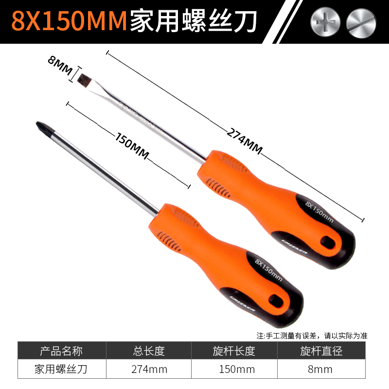 Destornillador cruzado Green Forest destornillador de destornillador de una sola palabra destornillador conjunto de herramientas de hardware para el hogar flor de ciruelo grado industrial