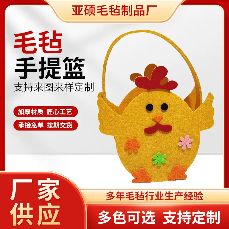 新款创意动物造型毛毡糖果袋复活节装饰礼品彩蛋桶批发毛毡手提篮