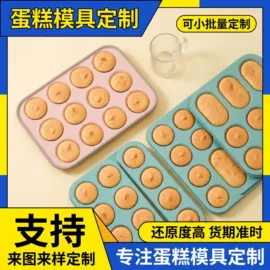餐垫、杯垫;冰箱贴;蛋糕模
