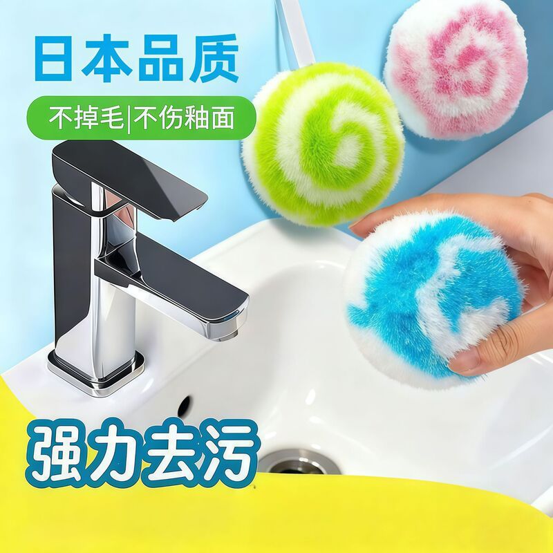 Bathroom Cleaning Ball, Sink Brush, Washbasin Brush, Bathroom Bathtub Brush, Countertop Washbasin Cleaning Ball