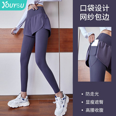 2023 Women's High-Waist Tummy Control Yoga Pants with Lifted Waist Elastic Tight False Two-Piece Peach Sport Leggings for Morning Runs and Fitness Outfits