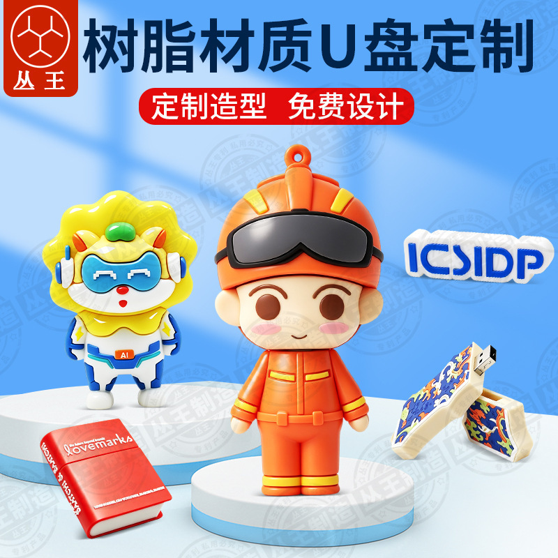 Custom resin USB flash drive with cute 3D doll design, creative cartoon exhibition gift, portable 16GB large-capacity USB drive Custom resin USB flash drive with cute 3D doll design, creative cartoon exhibition gift, portable 16GB large-capacity USB drive