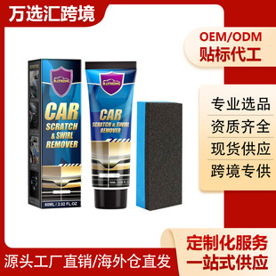 Rayhong Car Scratch Care Cream Car Maintenance Renovation Paint Scratch Scratch Polishing Paint Repair Care Cream