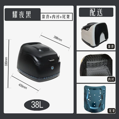 Suitable for new continents Honda NS125LA trunk motorcycle trunk luggage rack SDH125T-39 (Electric car tail box) - dark-night-black