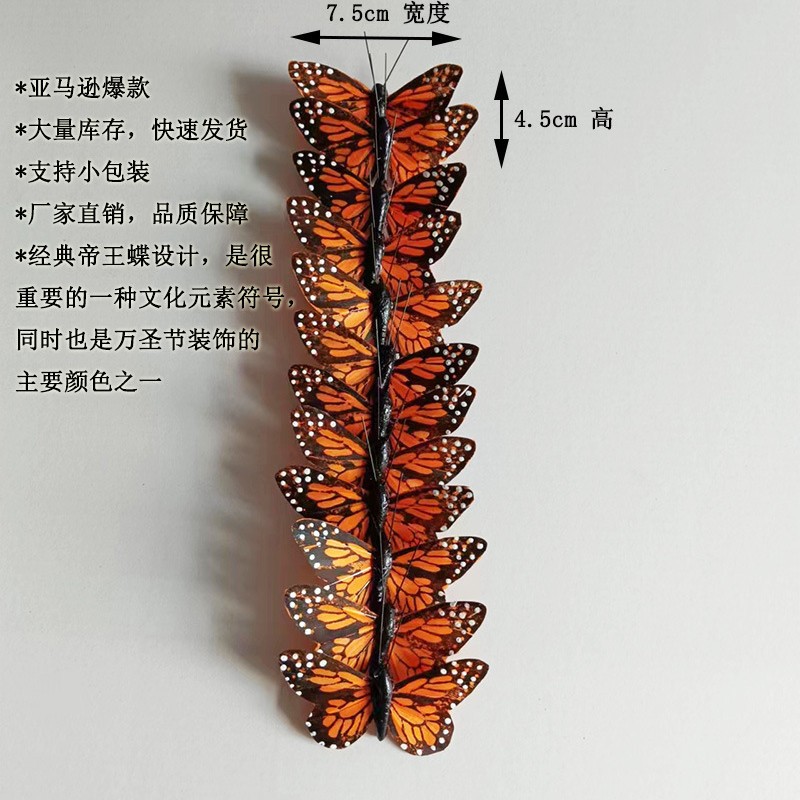 7.5cm Wide Handmade Feather Butterfly Monarch Butterfly Amazon Hot-Selling Halloween Decoration Direct from the Manufacturer