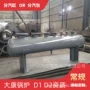 河南齐全1200锅炉分汽包