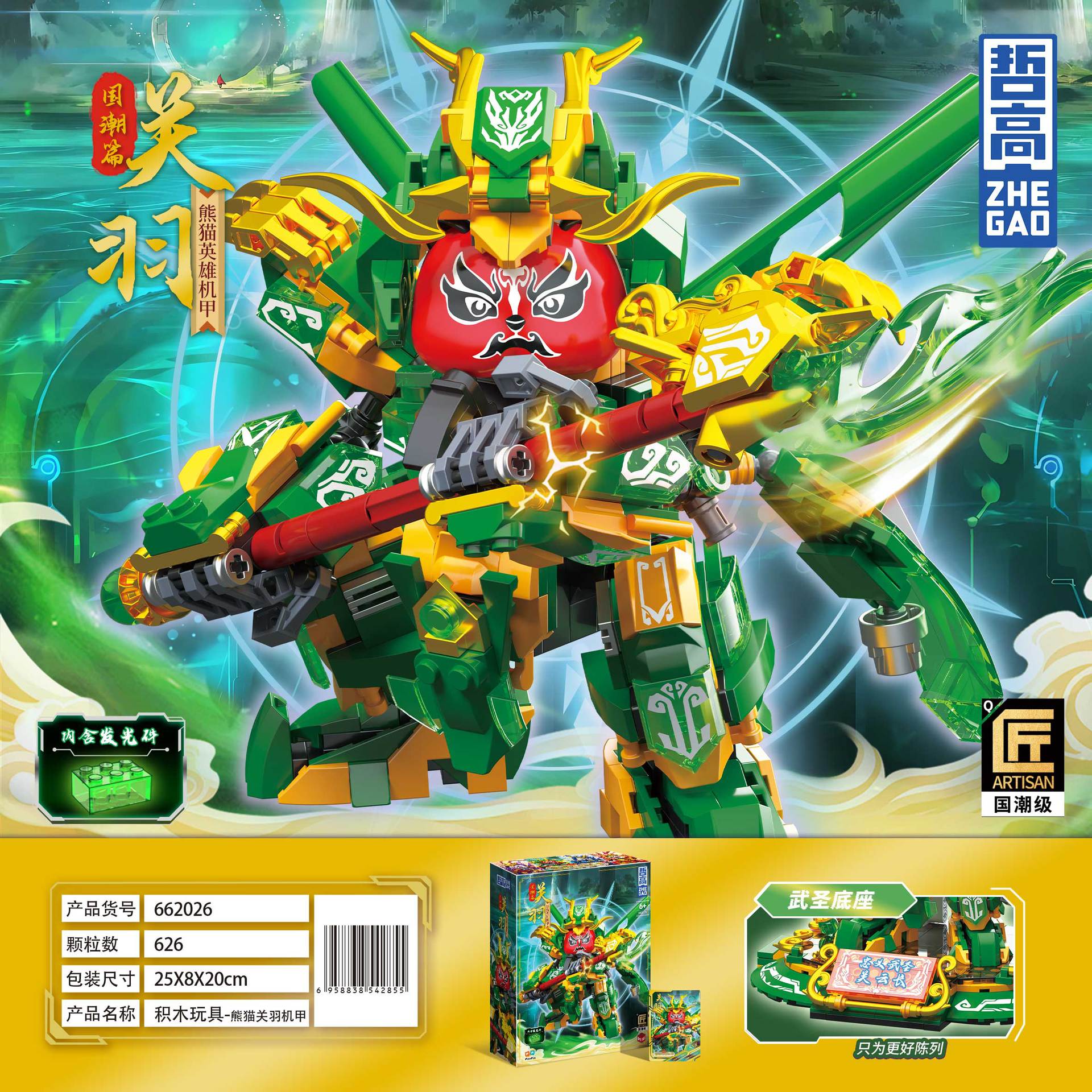 662026主圖