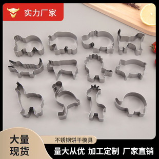 Stainless steel biscuit mold fruit cutting cartoon animal cutting mold sandwich cake baking tools 12-piece set Wholesale