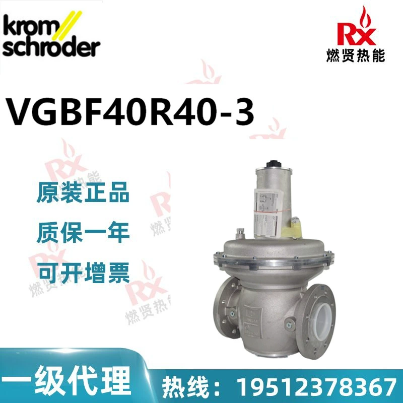 В наличии 20 Немецкий KROM hokod клапан снижения давления газа VGBF40R40-3 оригинальный новый