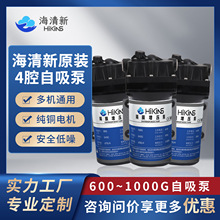 海清新1000加仑大流量隔膜增压泵家用净水器全铜机芯4腔增压泵