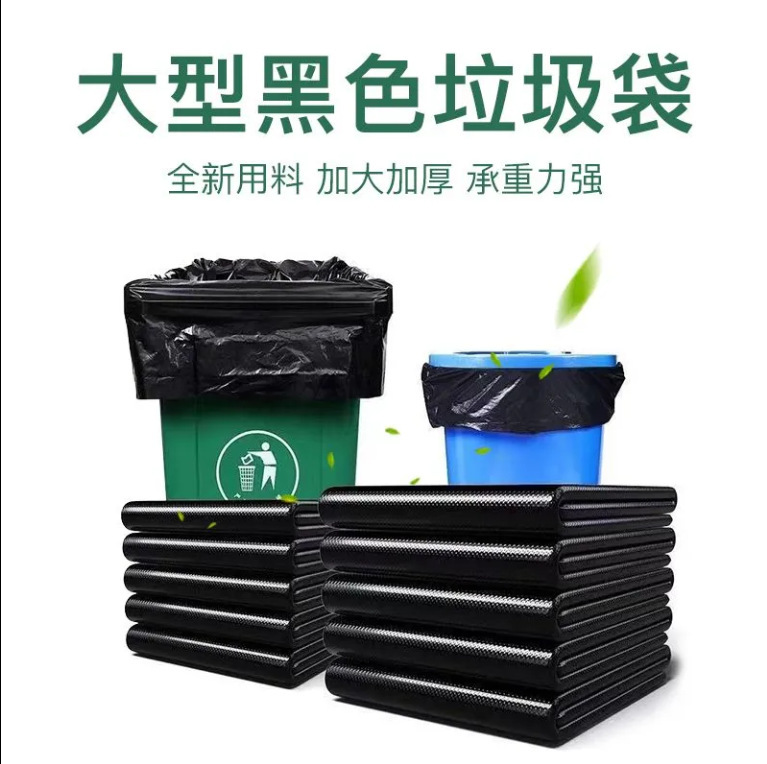 New Material Large Black Garbage Bag Property Flat Garbage Bag Thickeneded Disposable Plastic Bag Hotel Large Garbage Bag