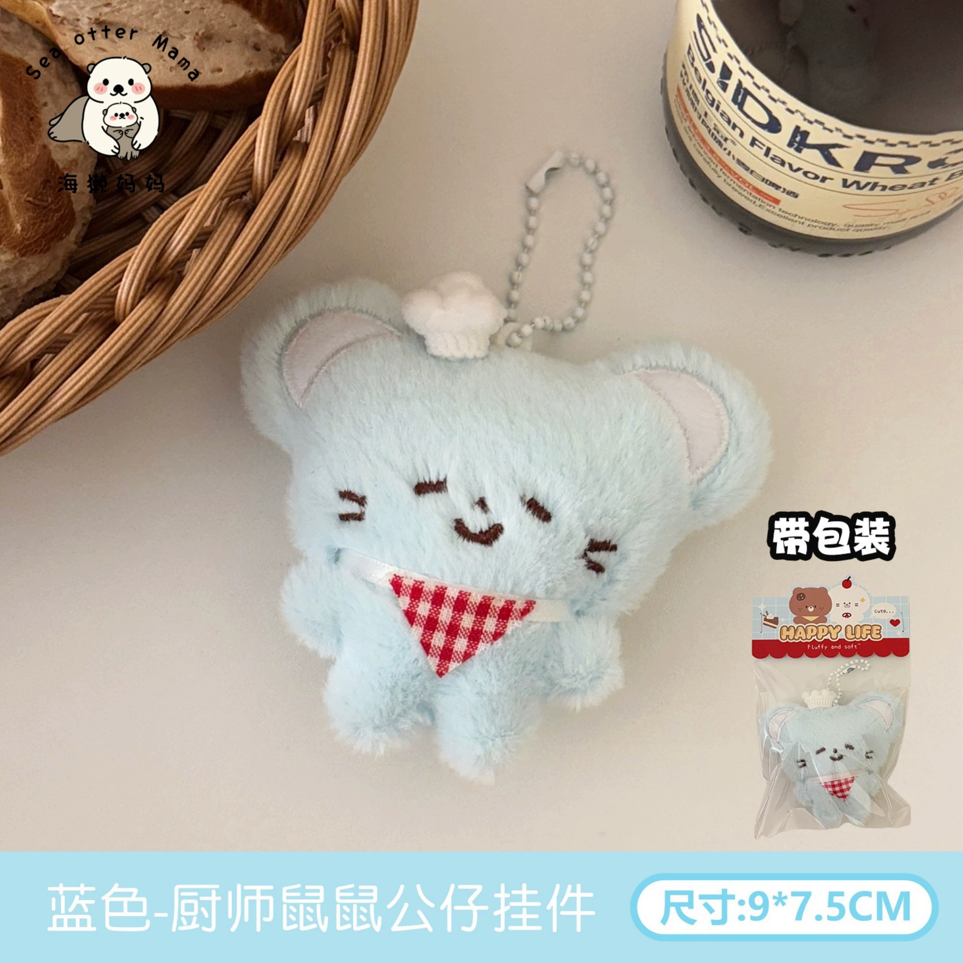 Genuine cute pendant, backpack, keychain, doll