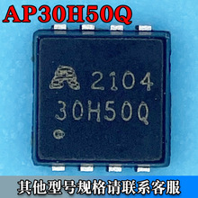 AP30H50Q DFN-83*3 ЧMOS Nϵ 30V 40A zӡ30H50Q