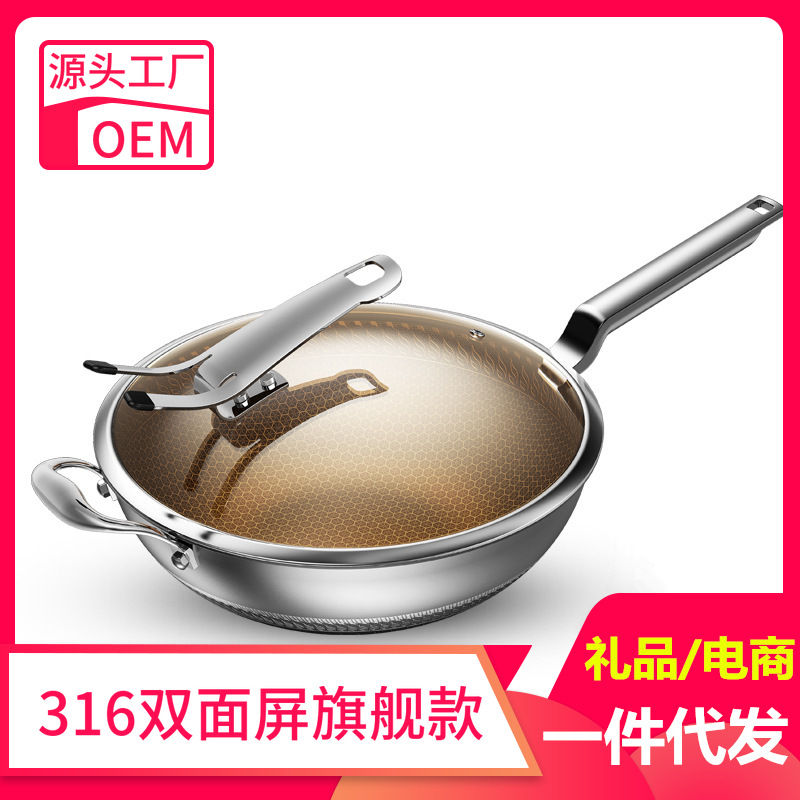 跨境批发家用加厚316双面蜂窝不粘锅不锈钢炒菜锅电磁炉燃气可用|ms