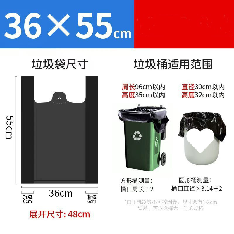 垃圾袋家用手提式加厚办公室背心黑色大号餐饮商用厨房专用塑料袋|undefined