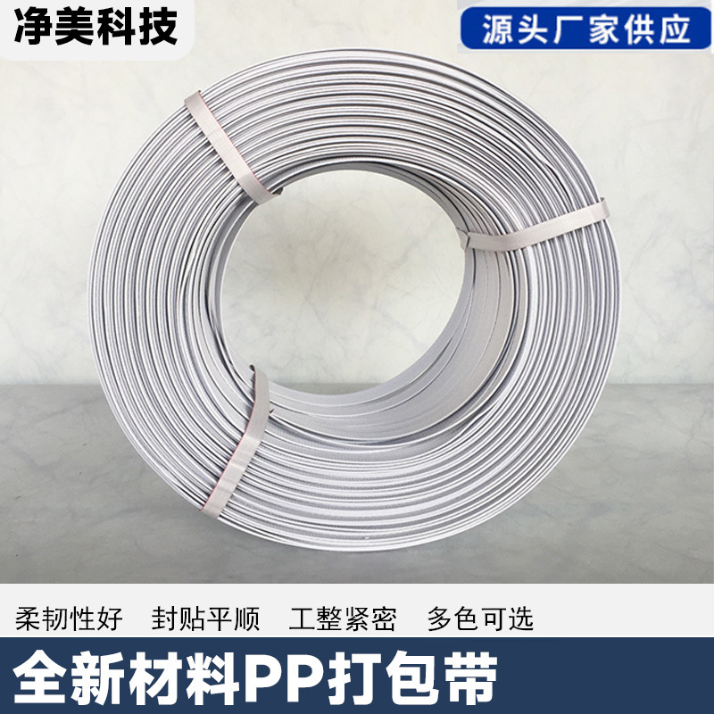PP塑料灰色手工打包带带编织带陶瓷专用热熔捆扎纸箱绑带