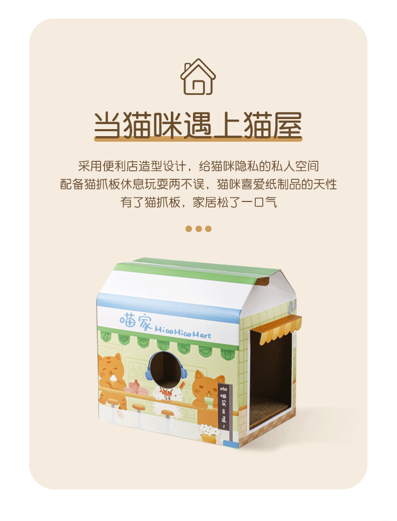 瓦楞纸猫窝2_03
