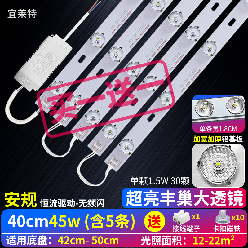 [super bright large lens] safety 40cm 5 pieces 45w buy one get one free