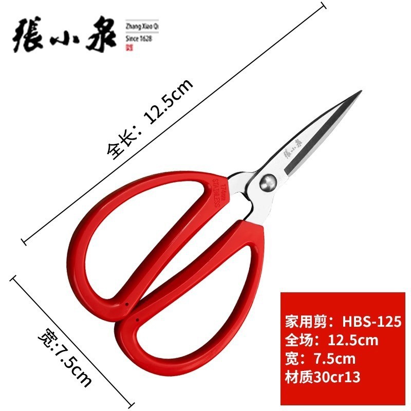 장샤오취안 HBS-125
