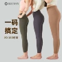 外穿裁剪显瘦收腹瑜伽裤